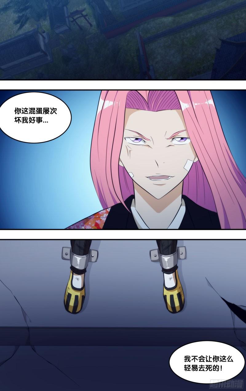 《我是废柴》282.前世篇·五年 第7页