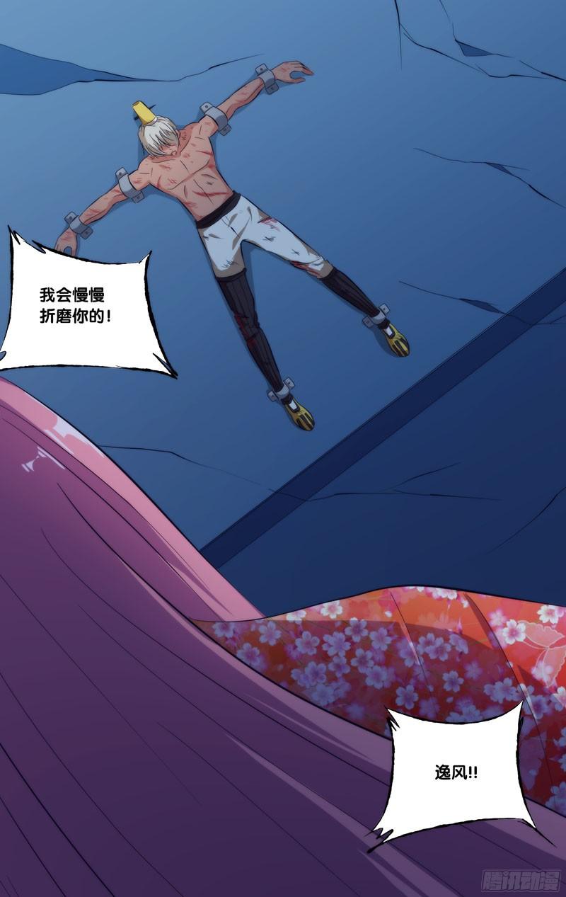 《我是废柴》282.前世篇·五年 第8页