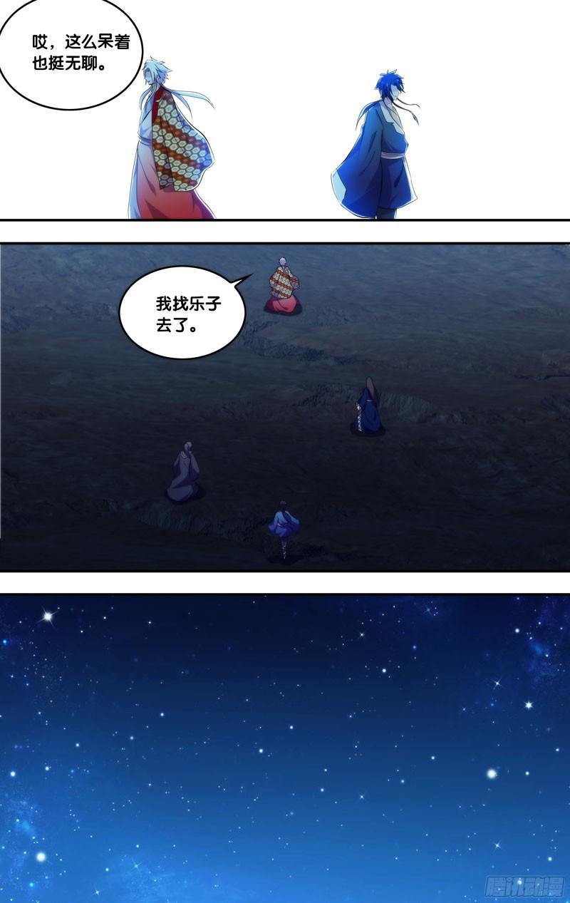 《我是废柴》282.前世篇·五年 第15页