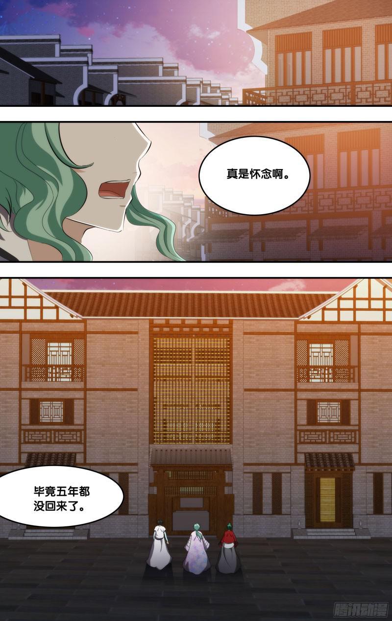 《我是废柴》284.前世篇·成长 第13页