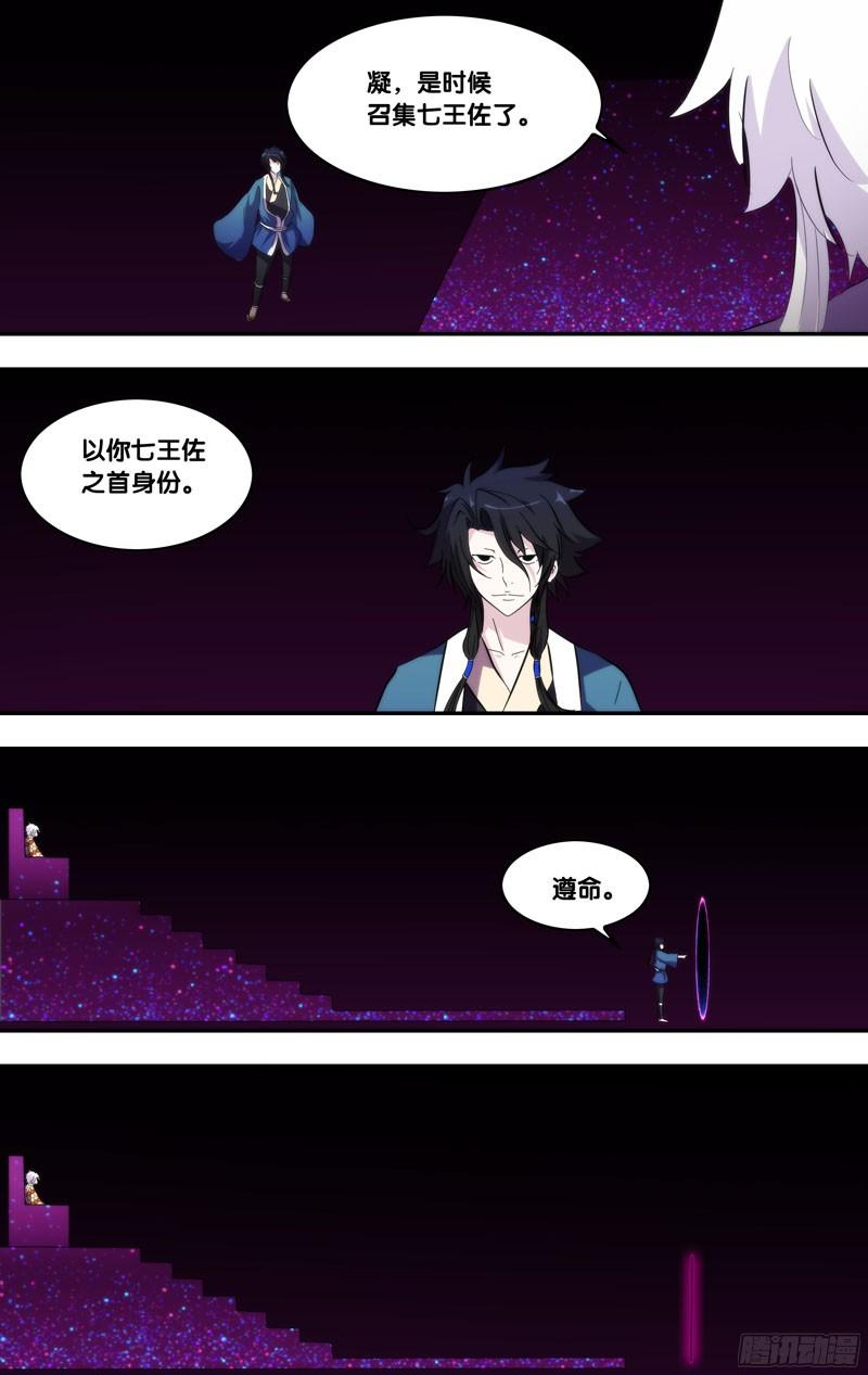 《我是废柴》284.前世篇·成长 第12页