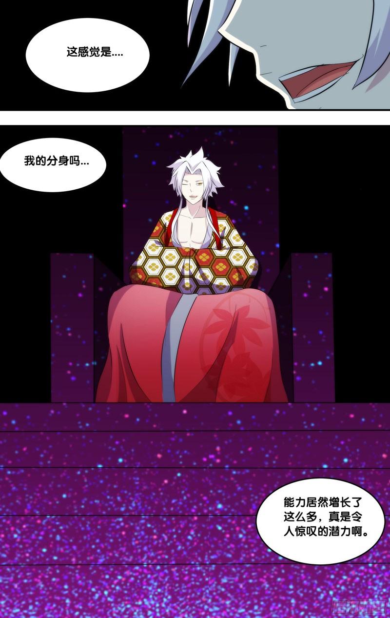《我是废柴》284.前世篇·成长 第10页