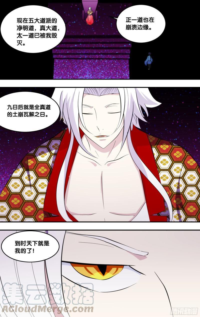 《我是废柴》284.前世篇·成长 第11页