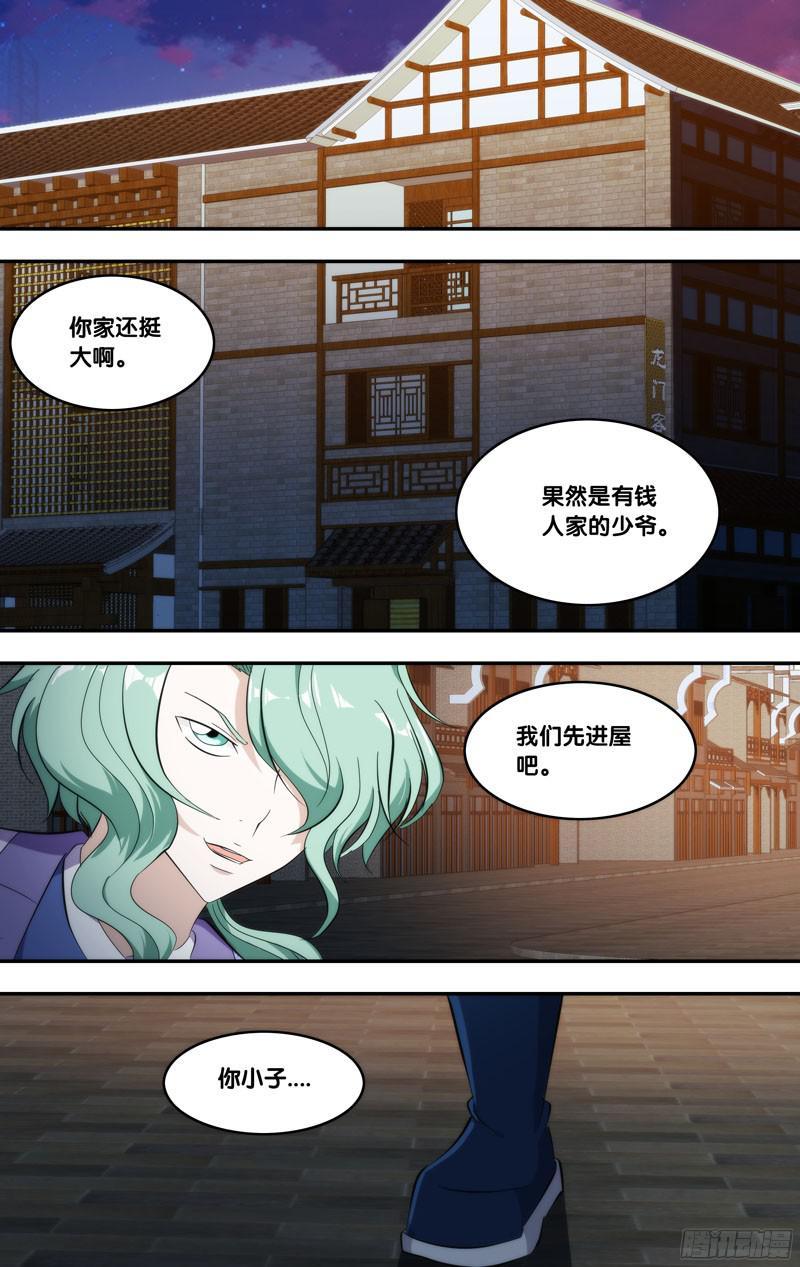 《我是废柴》285.前世篇·父子 第2页