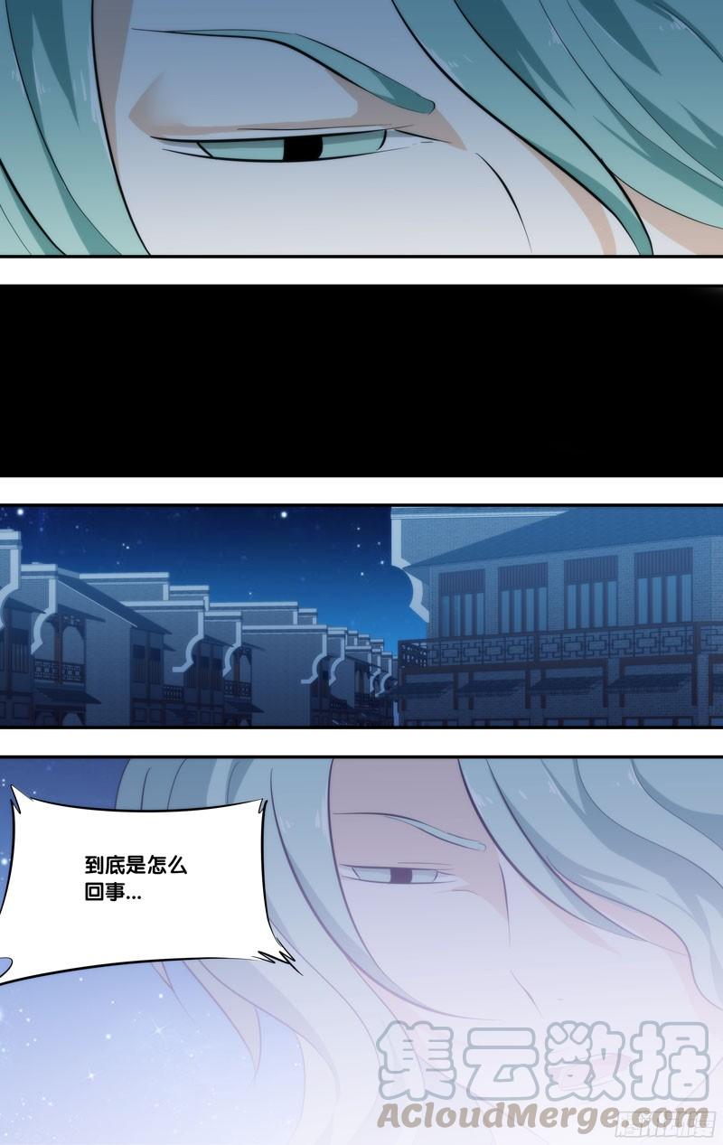 《我是废柴》285.前世篇·父子 第11页