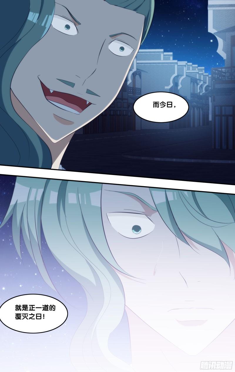 《我是废柴》286.前世篇·猫后 第6页