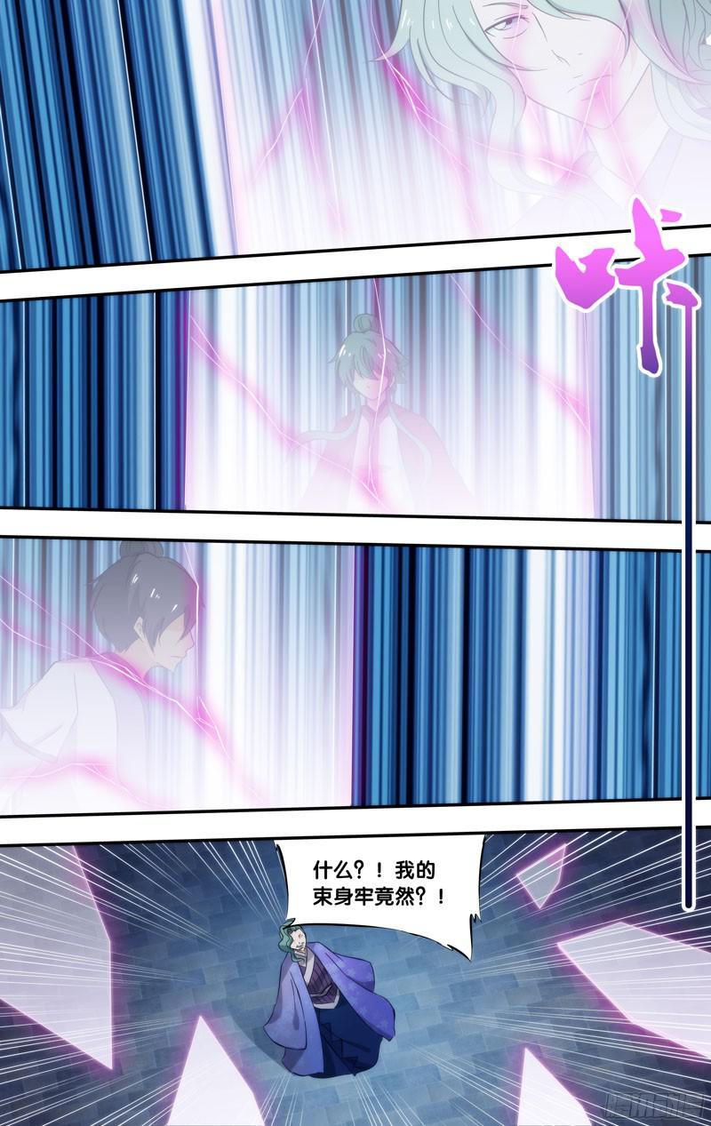 《我是废柴》286.前世篇·猫后 第12页