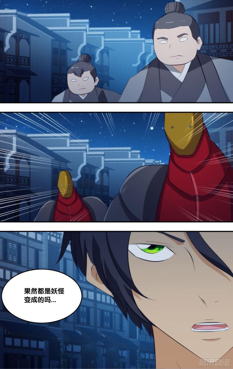 《我是废柴》287.前世篇·无形鬼的殿堂 第2页