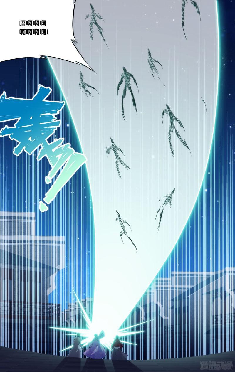 《我是废柴》287.前世篇·无形鬼的殿堂 第4页