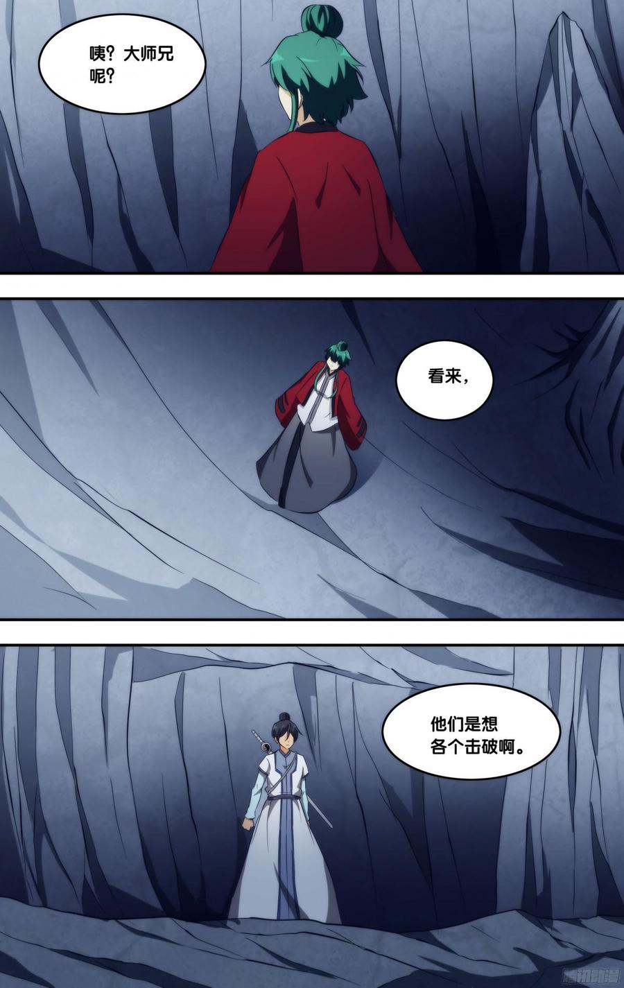 《我是废柴》288.前世篇·3VS3 第8页