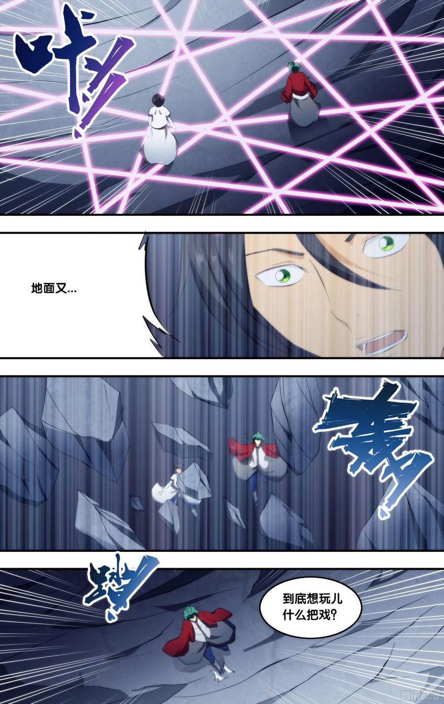 《我是废柴》288.前世篇·3VS3 第7页