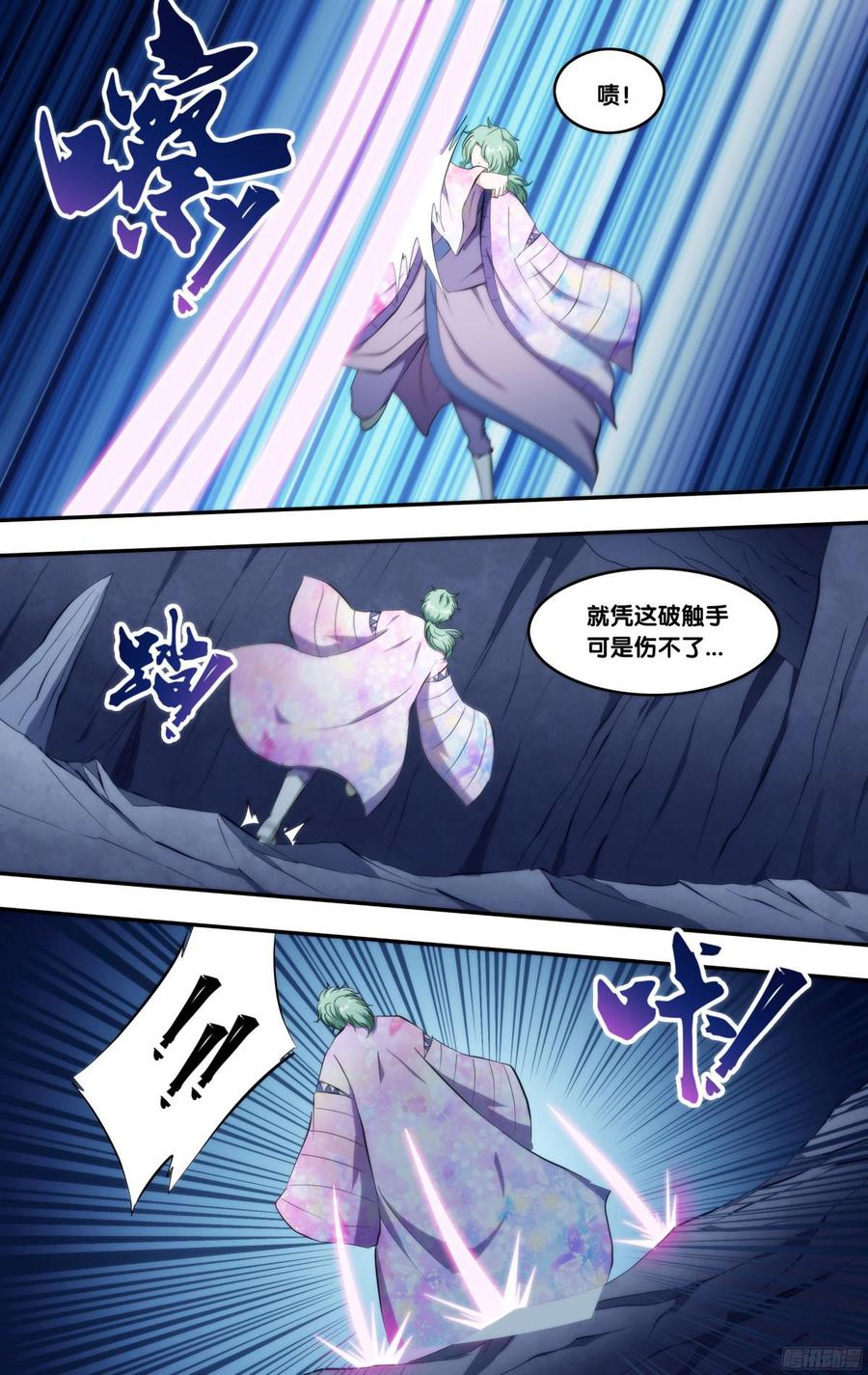 《我是废柴》288.前世篇·3VS3 第4页