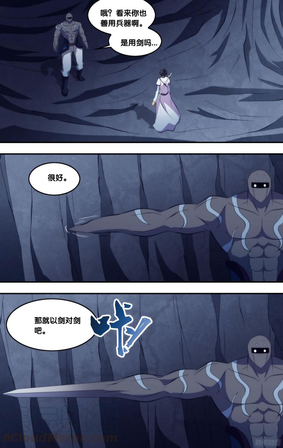 《我是废柴》288.前世篇·3VS3 第10页