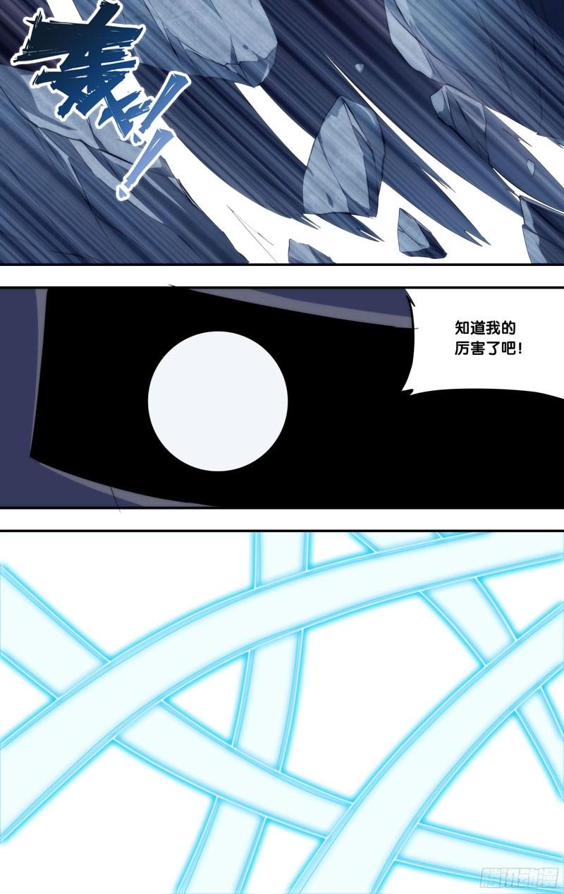 《我是废柴》289.前世篇·剑 第8页