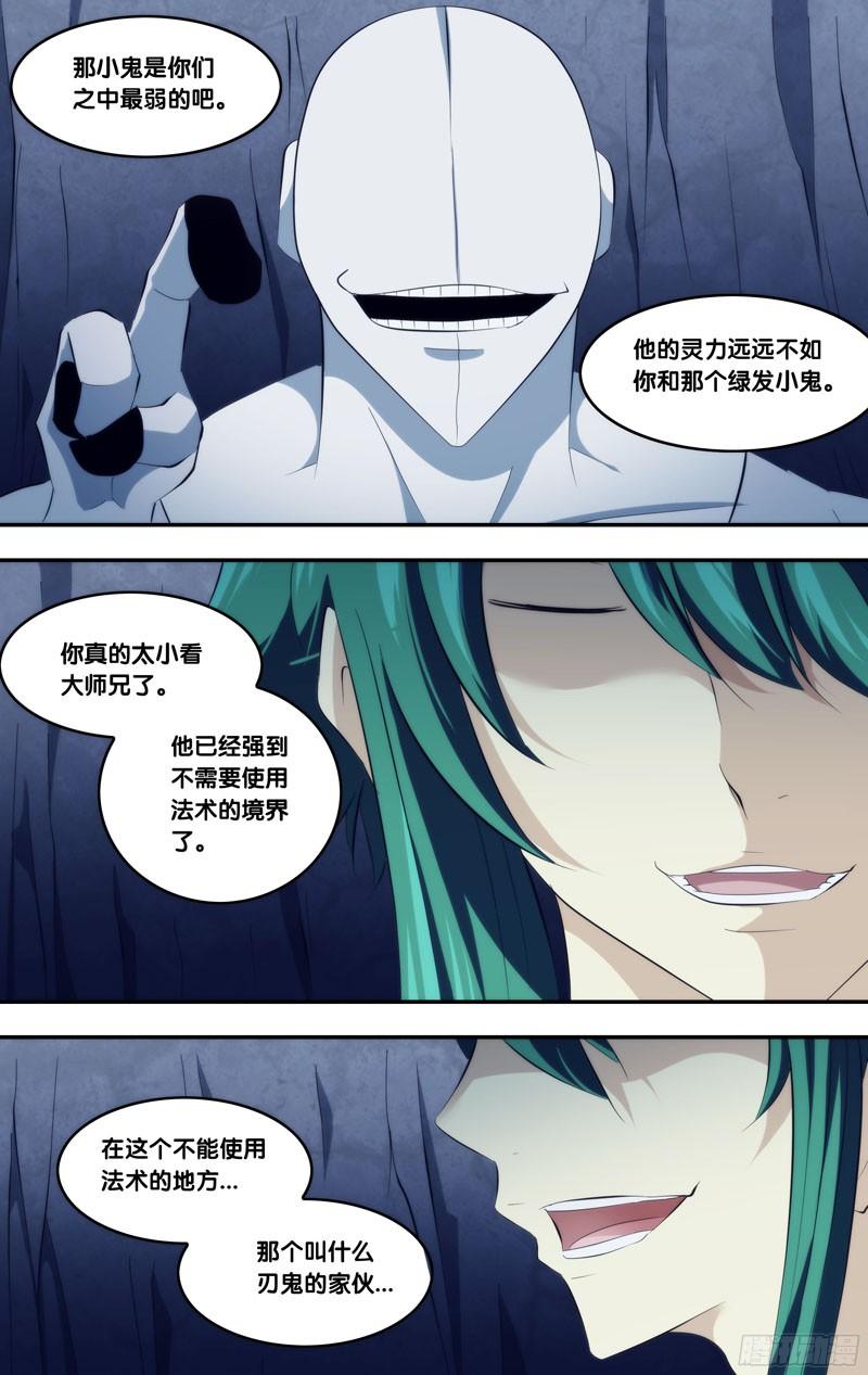 《我是废柴》289.前世篇·剑 第3页