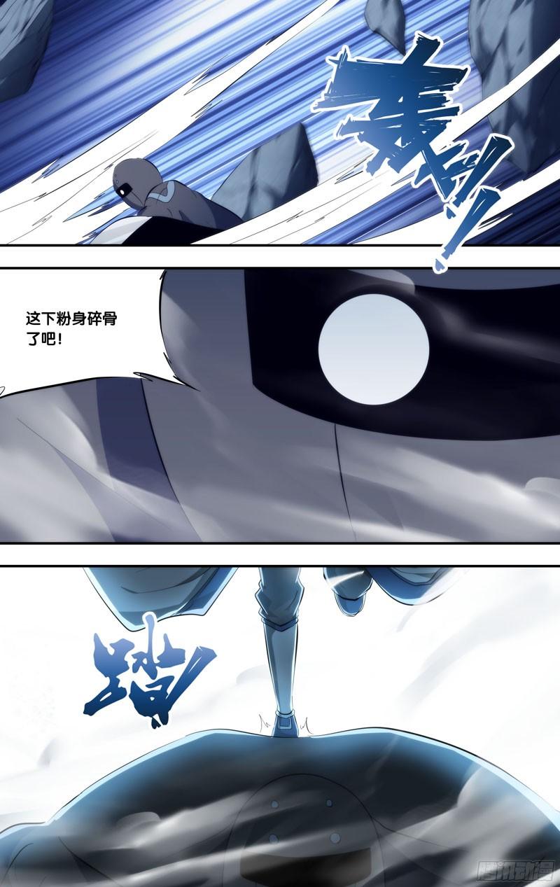 《我是废柴》289.前世篇·剑 第13页