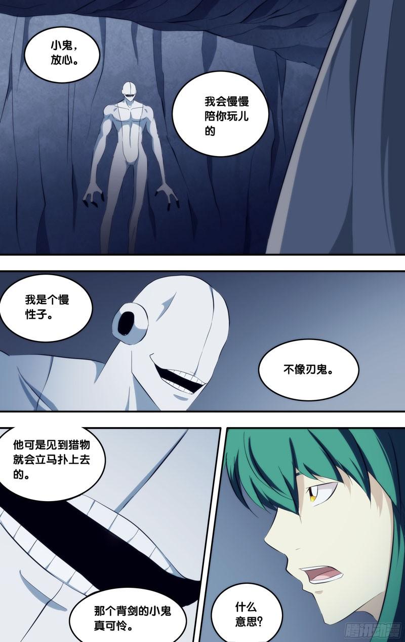 《我是废柴》289.前世篇·剑 第2页