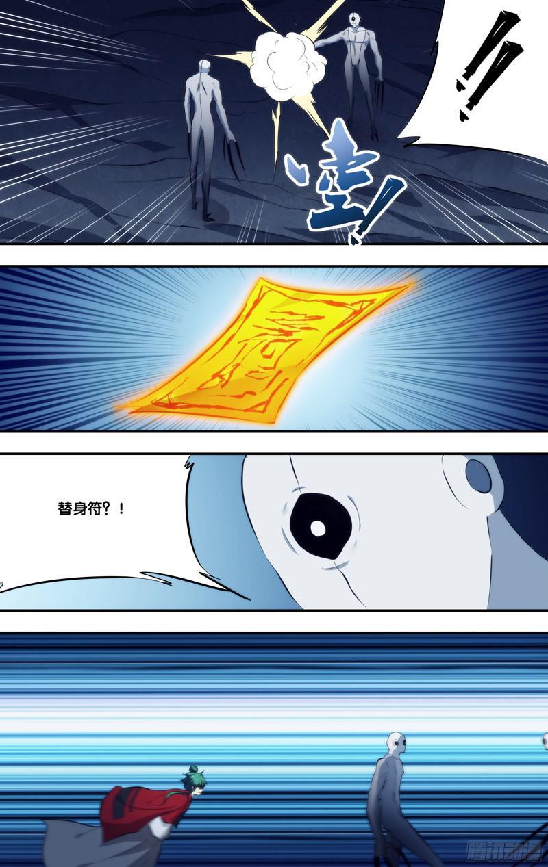 《我是废柴》291.前世篇·该死的是你 第3页