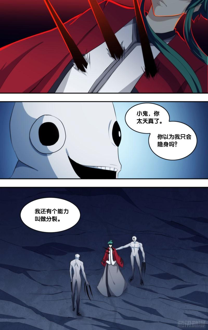 《我是废柴》291.前世篇·该死的是你 第2页