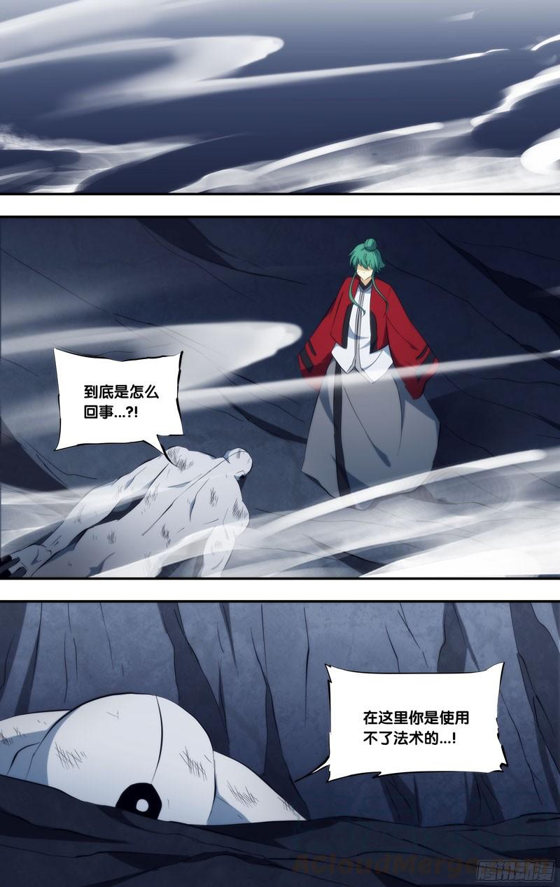 《我是废柴》291.前世篇·该死的是你 第11页
