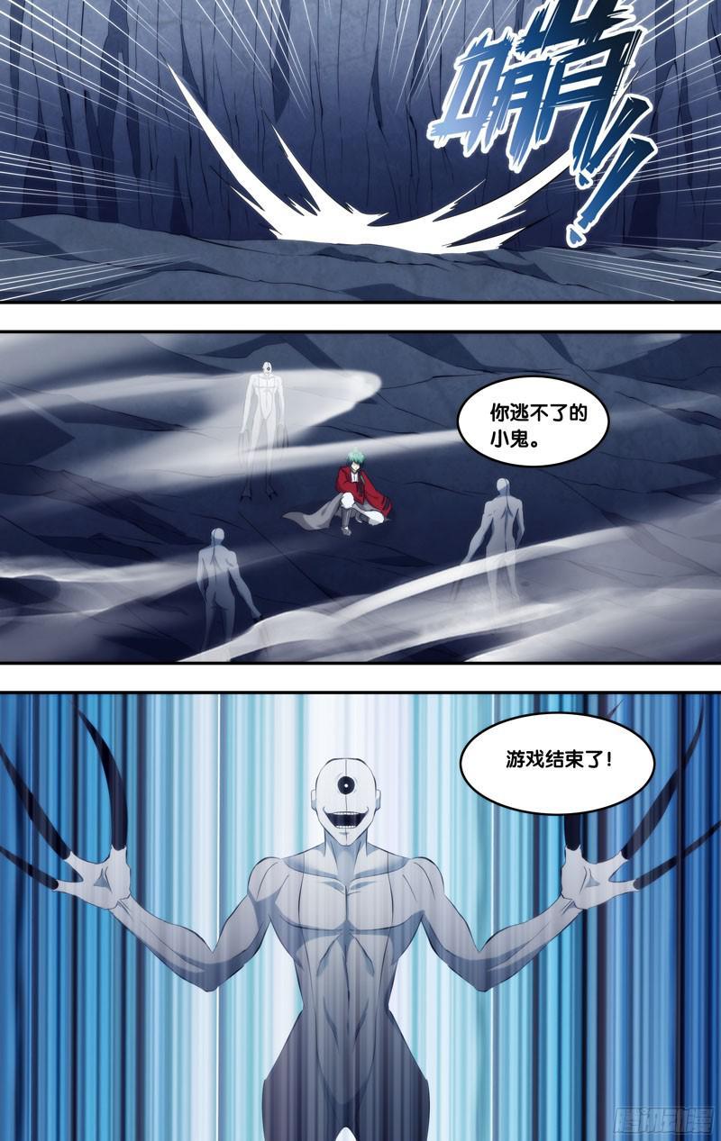 《我是废柴》291.前世篇·该死的是你 第5页