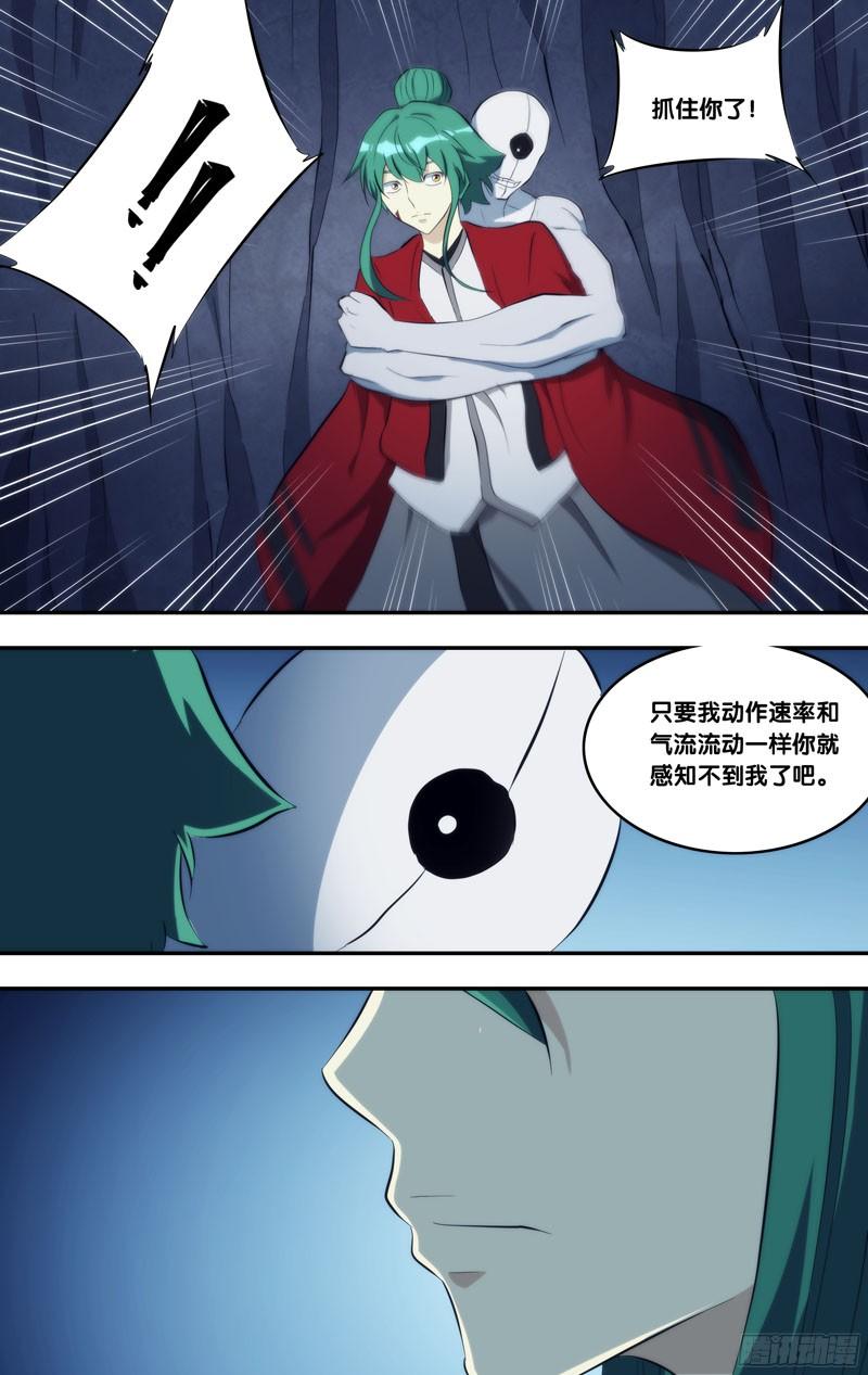 《我是废柴》291.前世篇·该死的是你 第8页