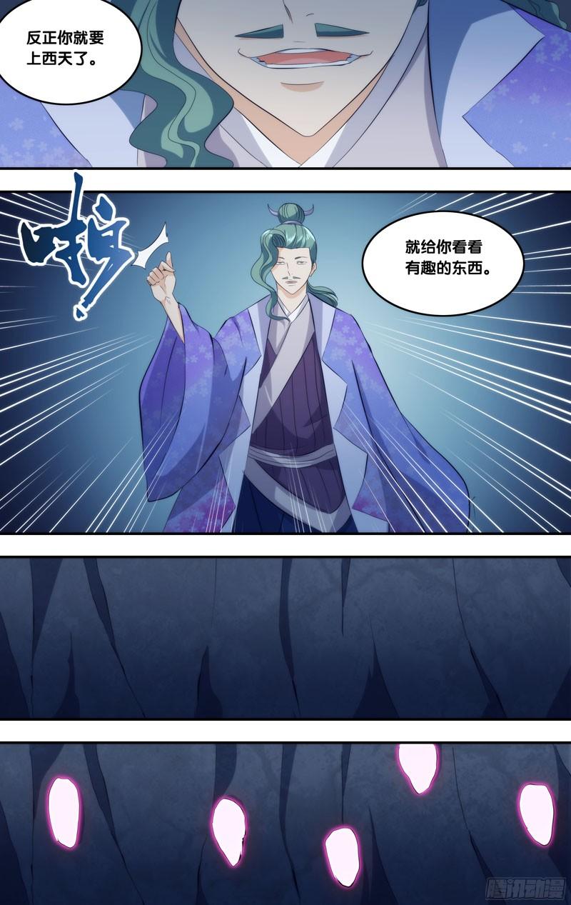 《我是废柴》292.前世篇·附身 第6页