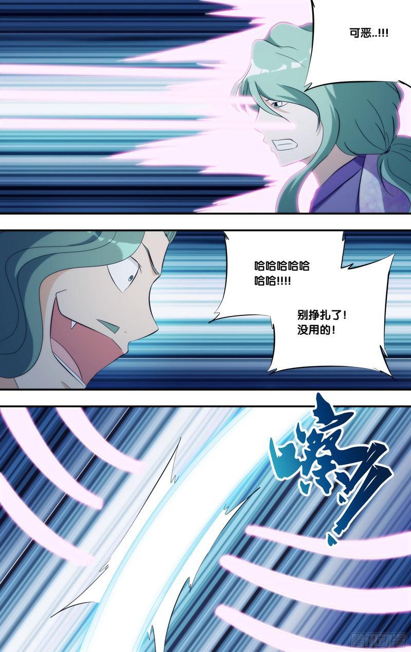 《我是废柴》292.前世篇·附身 第10页