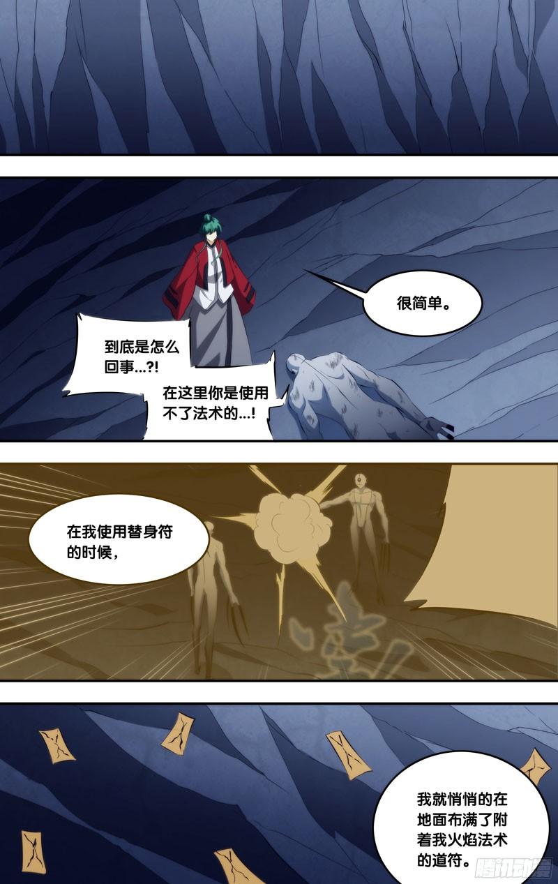《我是废柴》292.前世篇·附身 第2页