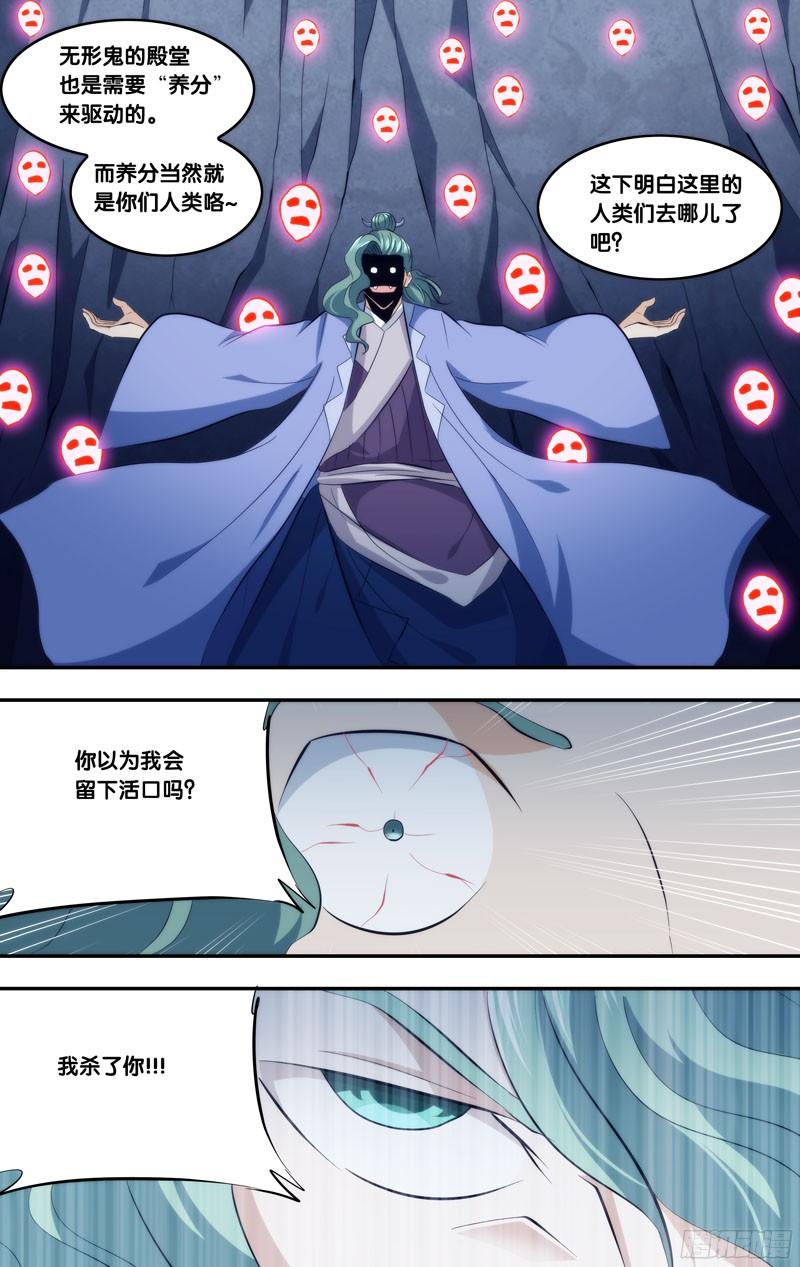 《我是废柴》292.前世篇·附身 第8页