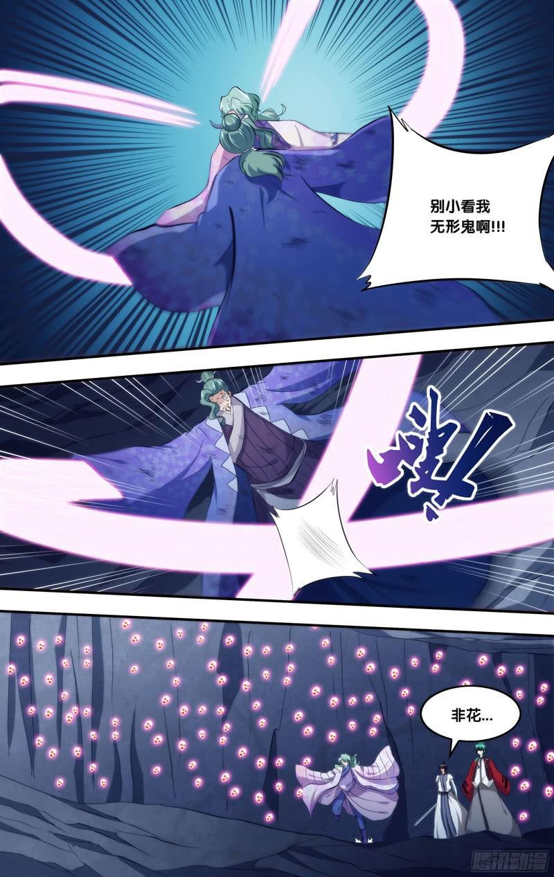 《我是废柴》293.前世篇·胖揍 第12页