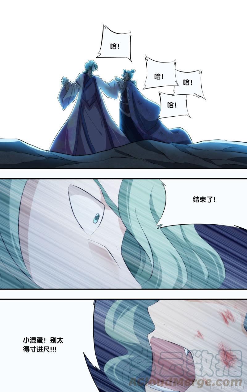 《我是废柴》293.前世篇·胖揍 第11页