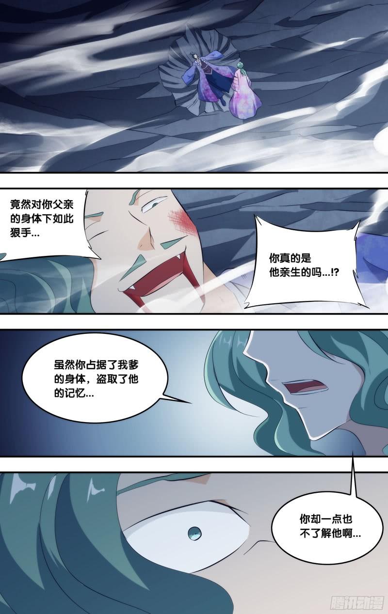 《我是废柴》293.前世篇·胖揍 第8页