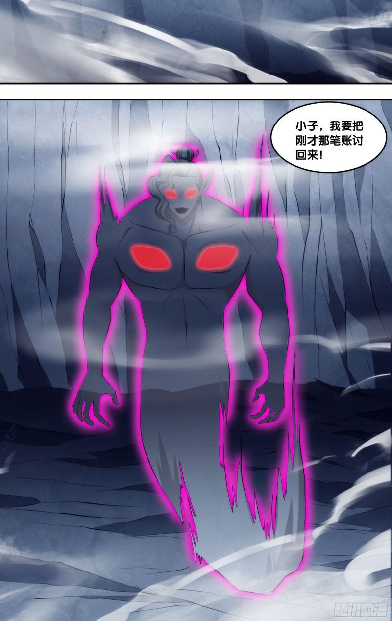 《我是废柴》294.前世篇·真正形态 第4页