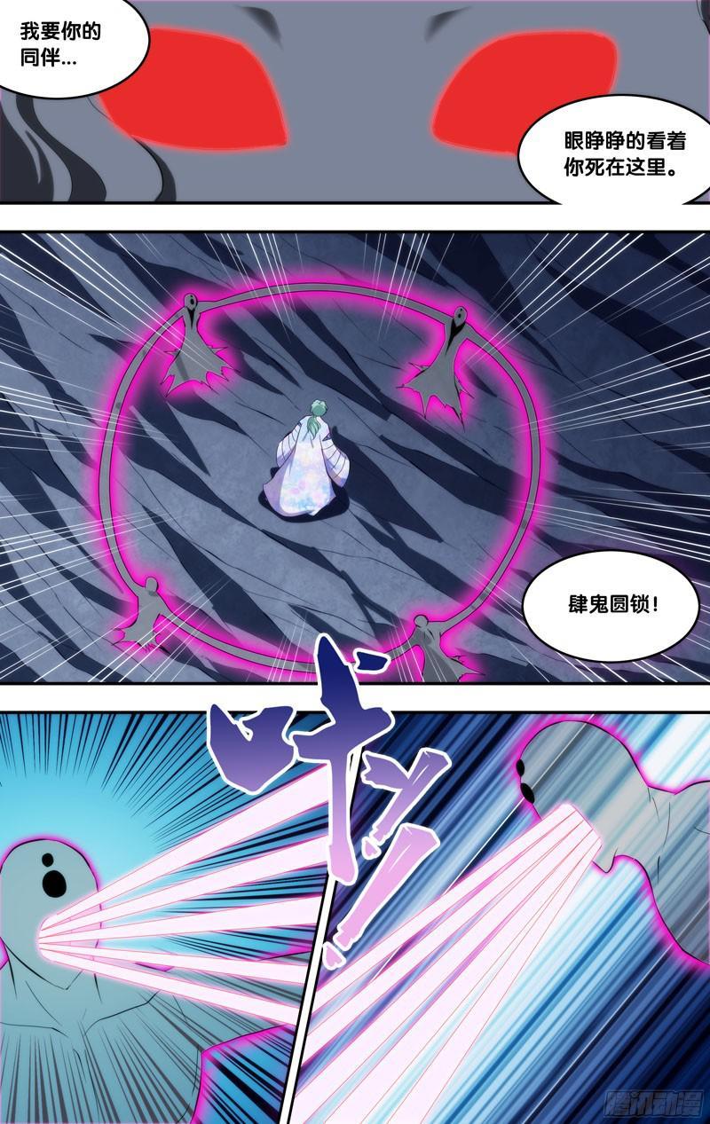 《我是废柴》294.前世篇·真正形态 第9页