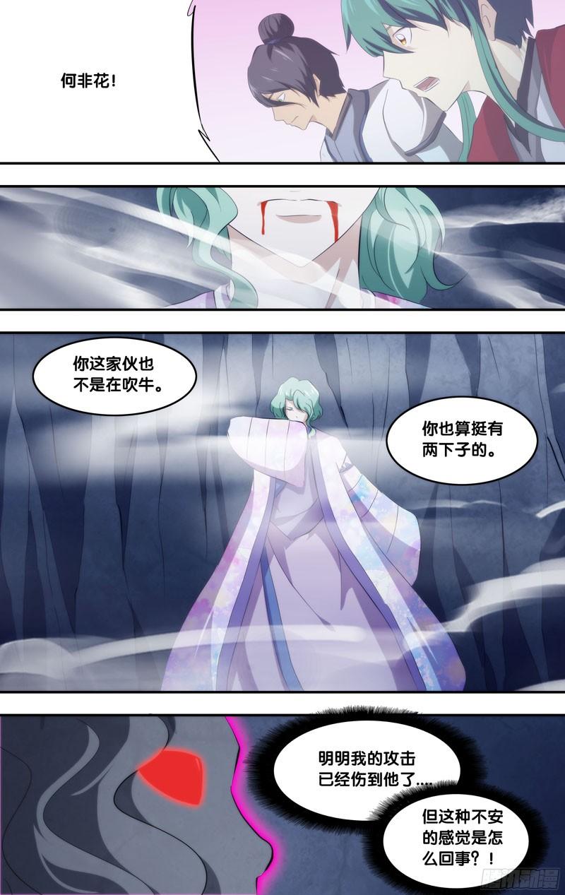 《我是废柴》295.前世篇·雷圣 第4页