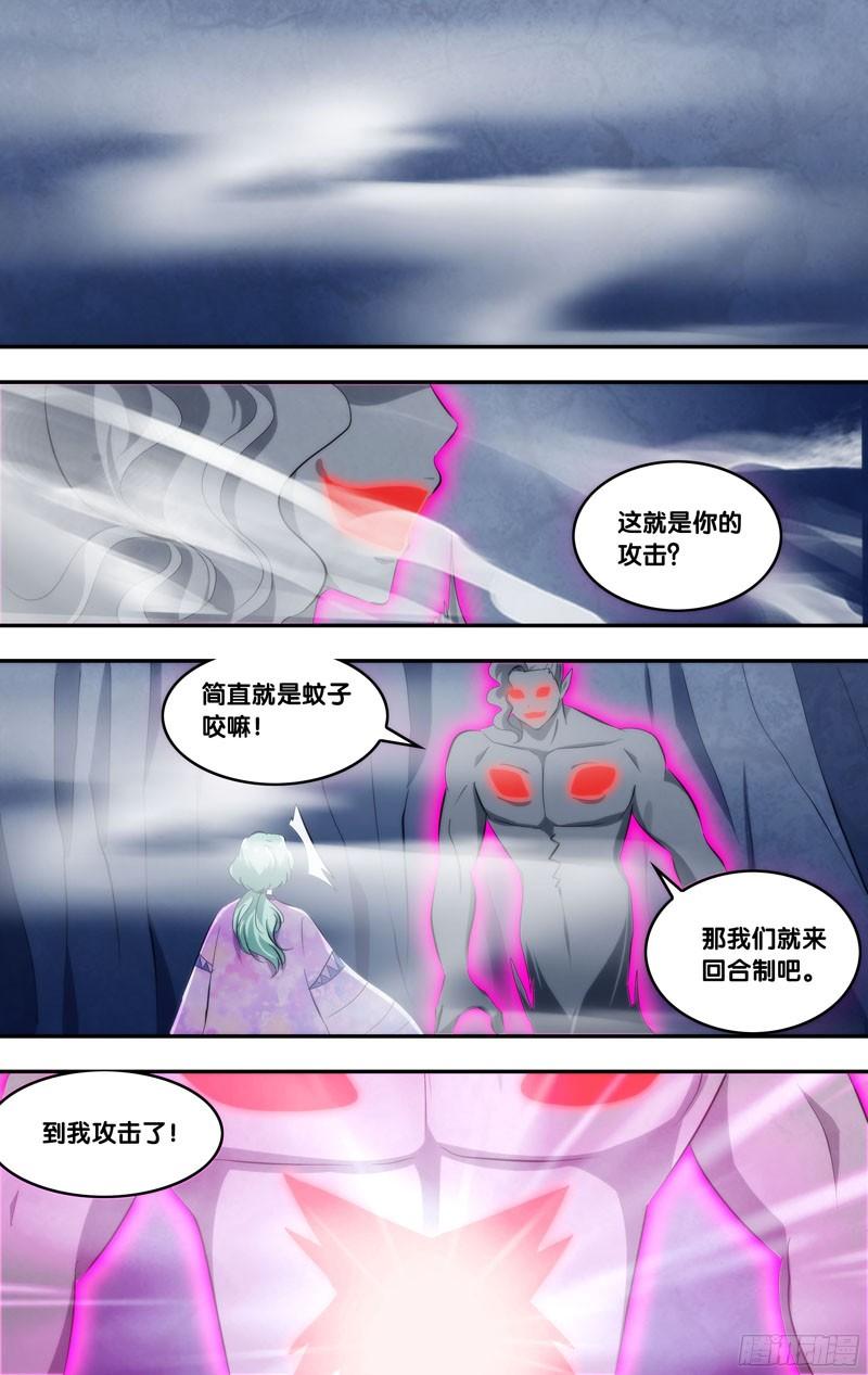 《我是废柴》295.前世篇·雷圣 第2页