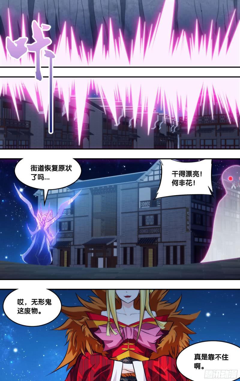 《我是废柴》295.前世篇·雷圣 第13页