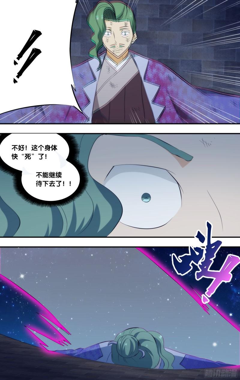 《我是废柴》296.前世篇·玉藻前 第3页