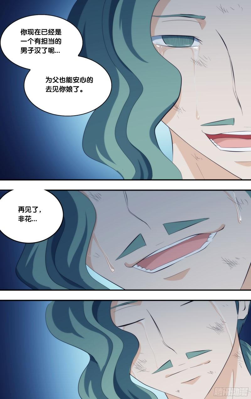 《我是废柴》296.前世篇·玉藻前 第6页