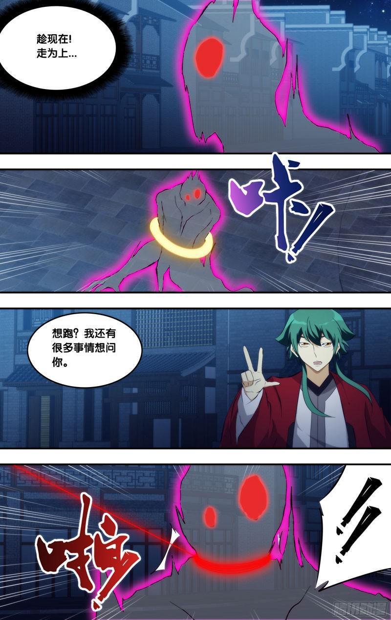 《我是废柴》296.前世篇·玉藻前 第9页