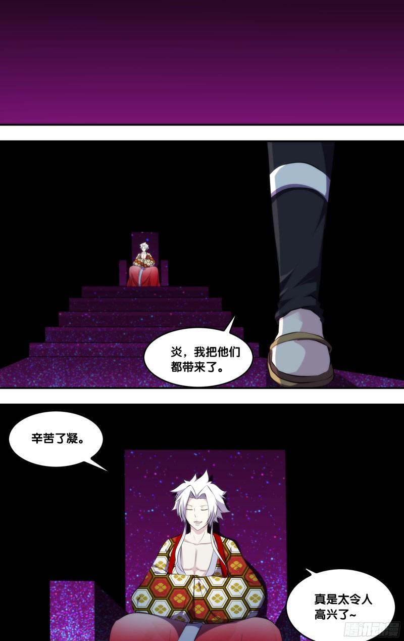 《我是废柴》298.前世篇·出发 第14页