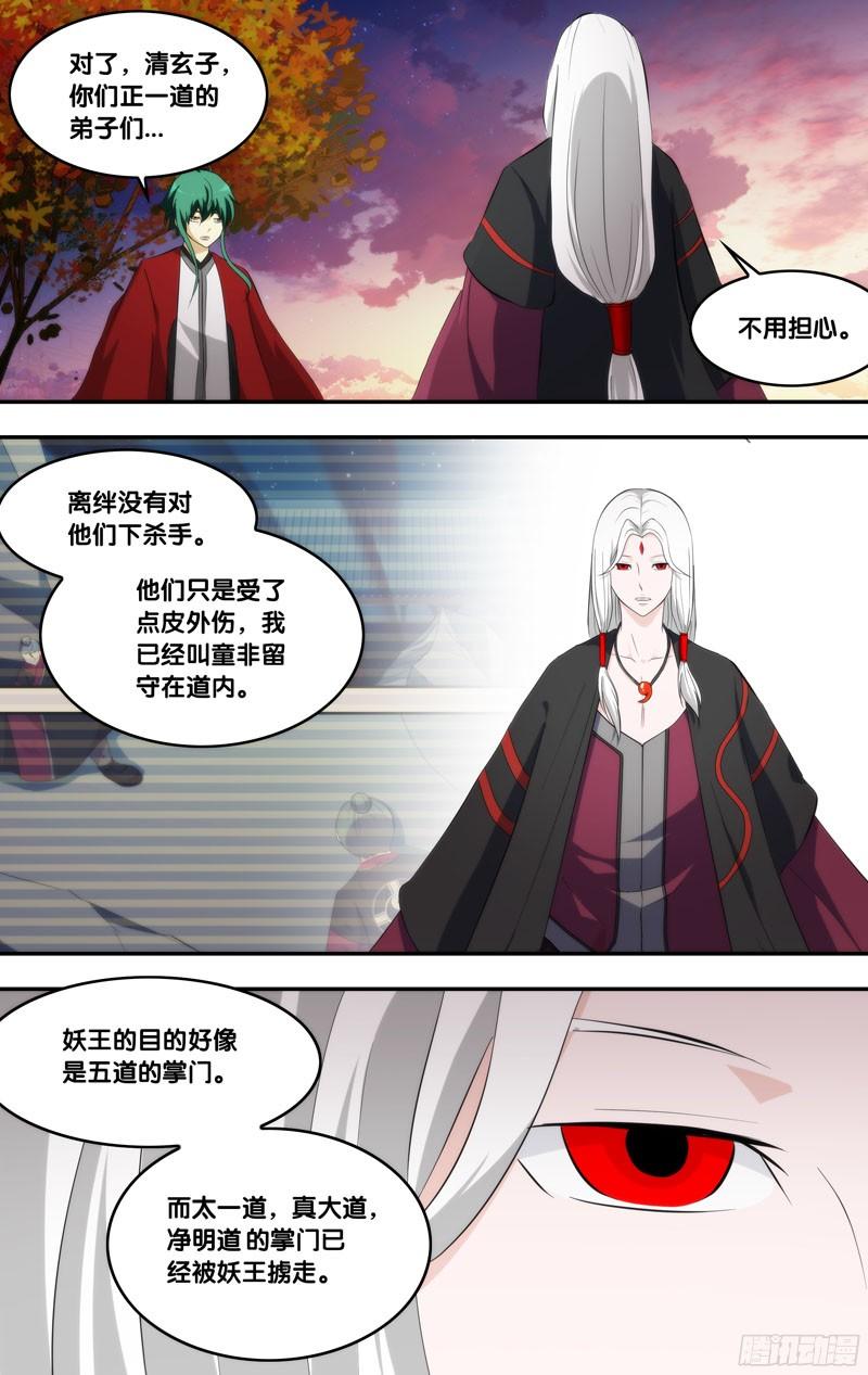 《我是废柴》298.前世篇·出发 第5页