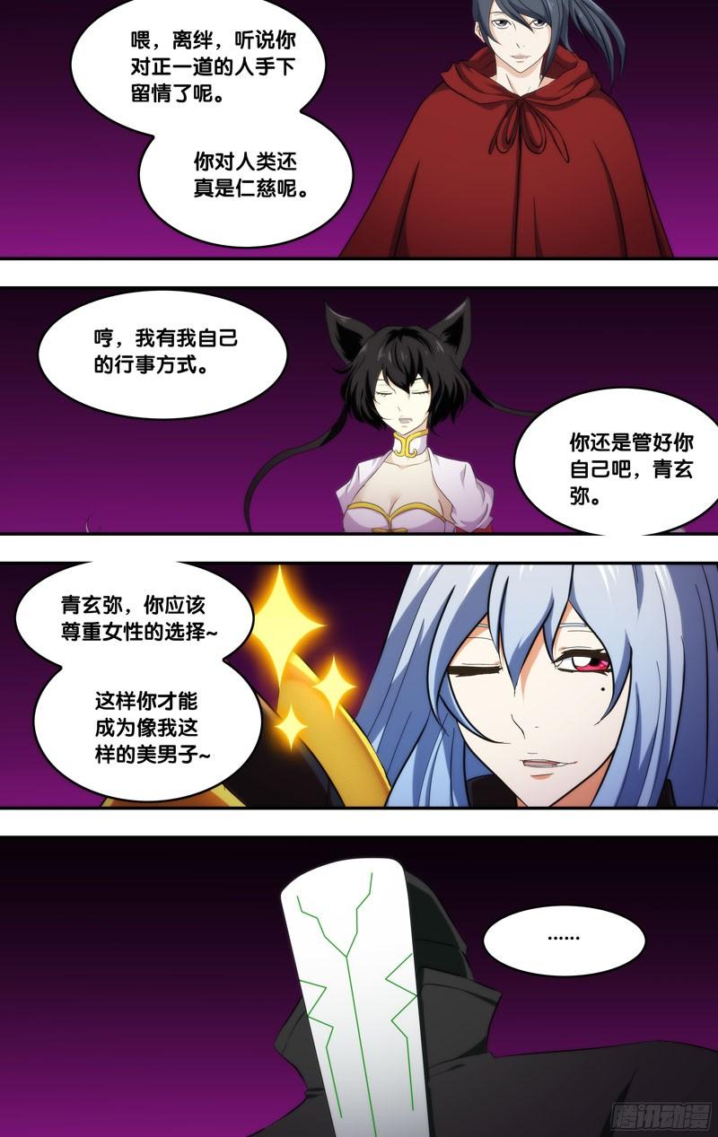 《我是废柴》299.前世篇·归乡 第2页