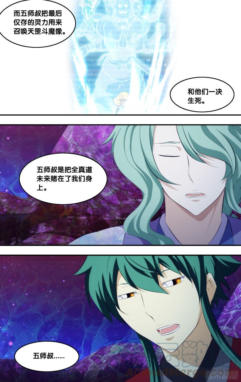 《我是废柴》299.前世篇·归乡 第11页