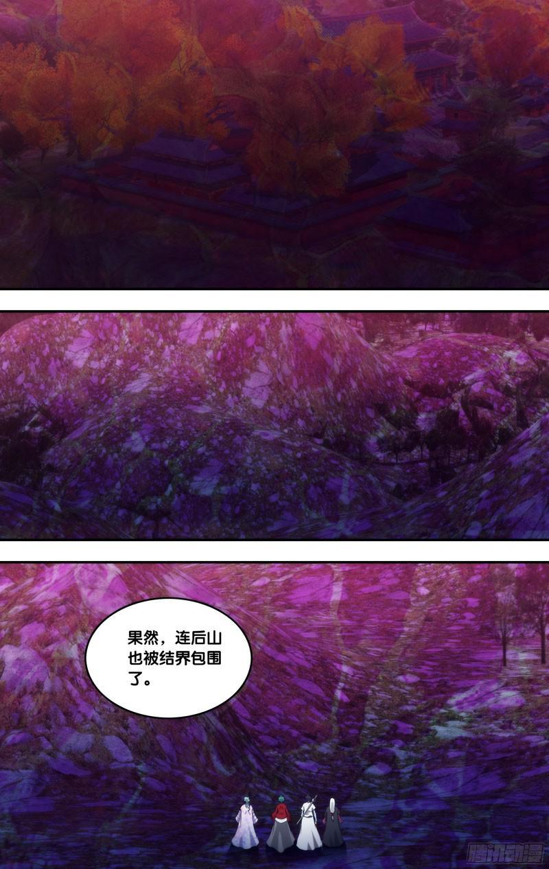 《我是废柴》299.前世篇·归乡 第6页