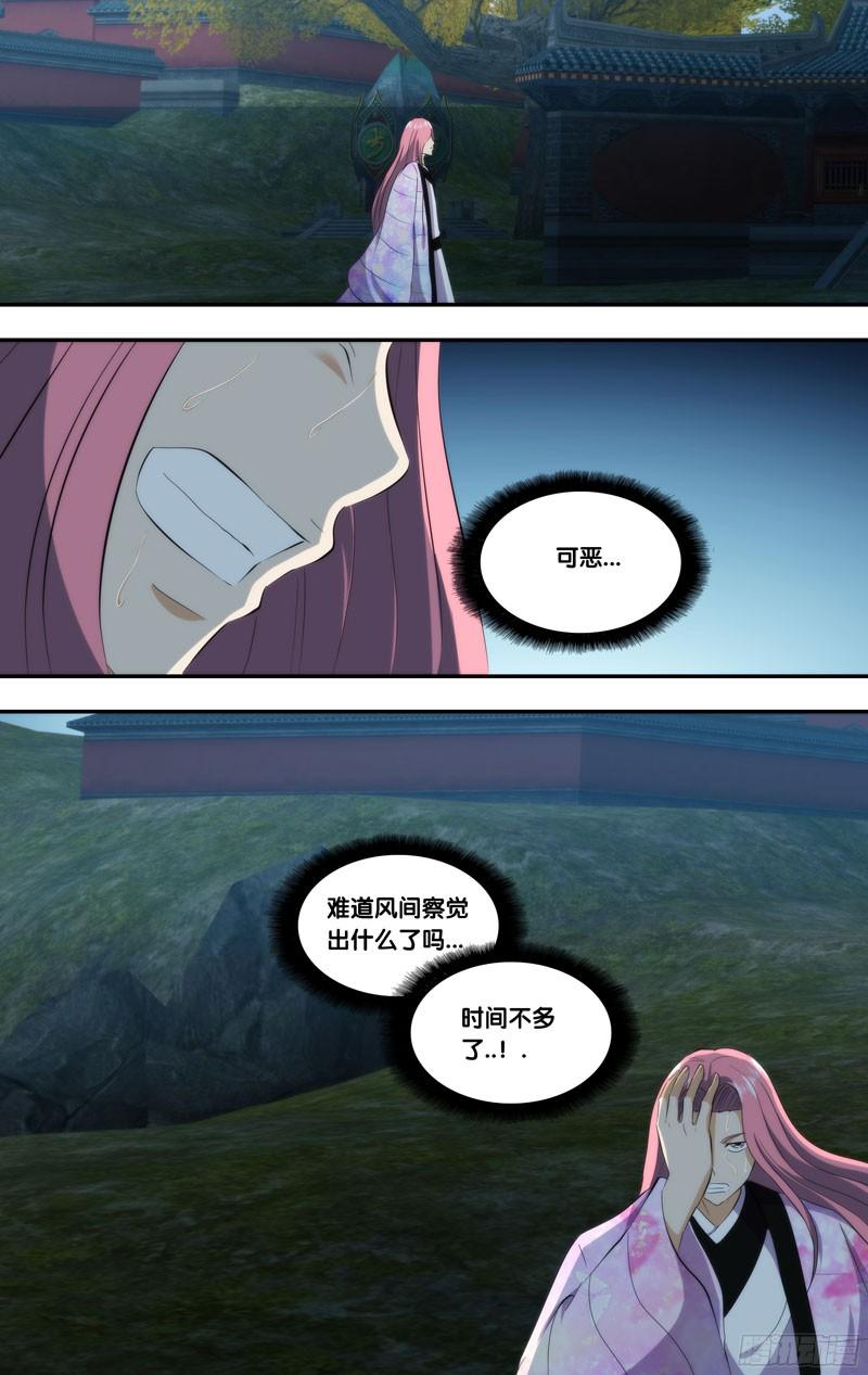 《我是废柴》300.前世篇·全真地牢 第9页