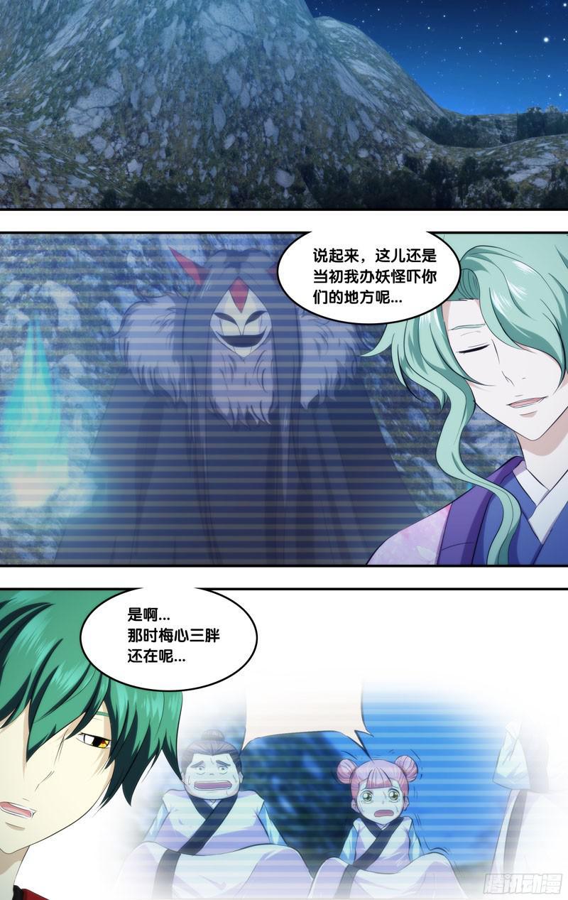 《我是废柴》300.前世篇·全真地牢 第2页