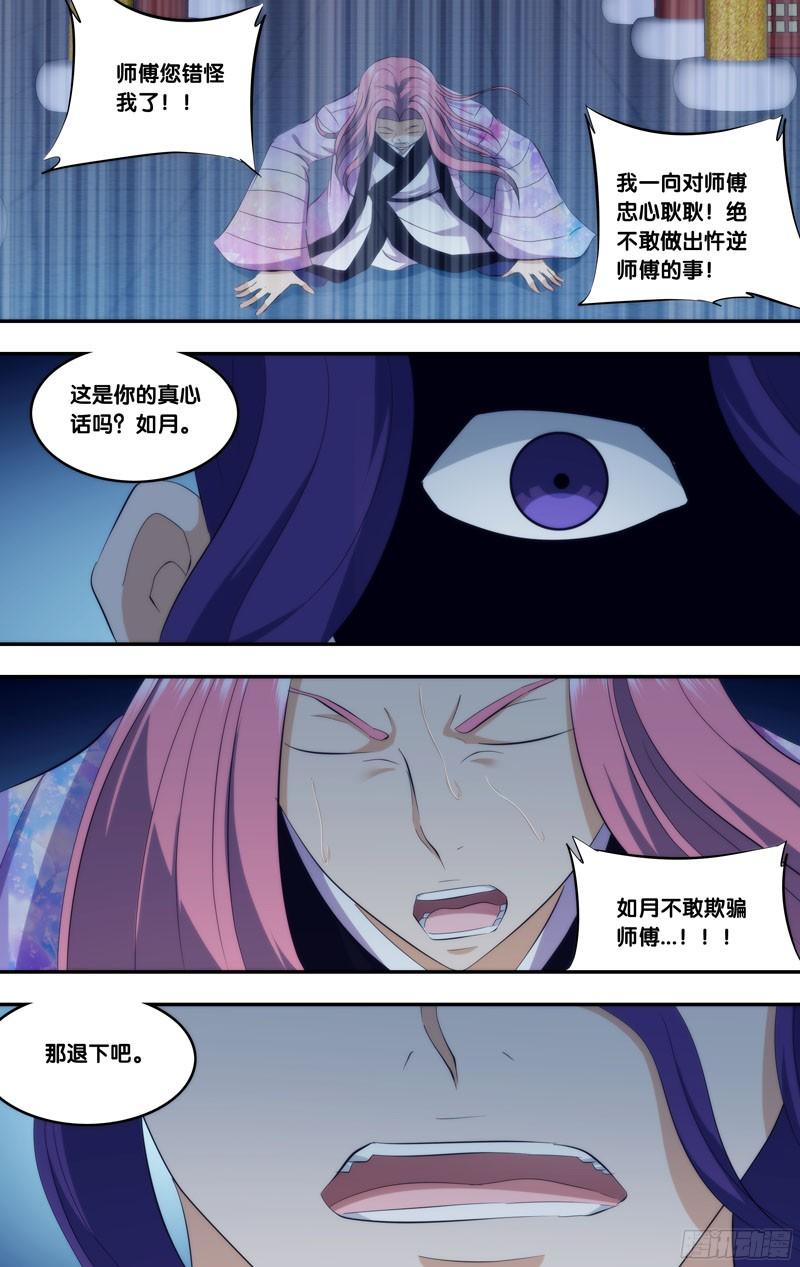 《我是废柴》300.前世篇·全真地牢 第8页