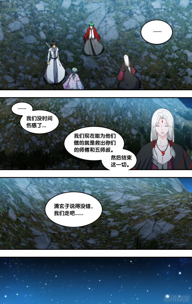 《我是废柴》300.前世篇·全真地牢 第3页
